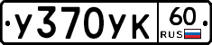 %D0%A3370%D0%A3%D0%9A60