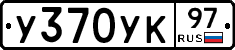 %D0%A3370%D0%A3%D0%9A97