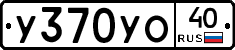 %D0%A3370%D0%A3%D0%9E40