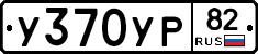 %D0%A3370%D0%A3%D0%A082
