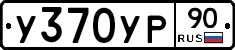 %D0%A3370%D0%A3%D0%A090