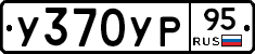 %D0%A3370%D0%A3%D0%A095
