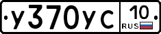 %D0%A3370%D0%A3%D0%A110