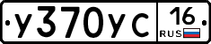 %D0%A3370%D0%A3%D0%A116