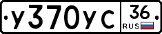 %D0%A3370%D0%A3%D0%A136