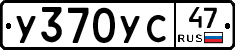 %D0%A3370%D0%A3%D0%A147