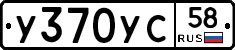 %D0%A3370%D0%A3%D0%A158