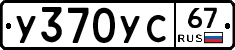%D0%A3370%D0%A3%D0%A167