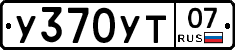 %D0%A3370%D0%A3%D0%A207