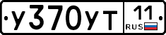 %D0%A3370%D0%A3%D0%A211