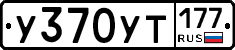 %D0%A3370%D0%A3%D0%A2177