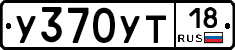 %D0%A3370%D0%A3%D0%A218