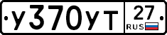 %D0%A3370%D0%A3%D0%A227