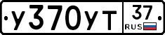 %D0%A3370%D0%A3%D0%A237