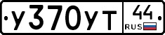 %D0%A3370%D0%A3%D0%A244