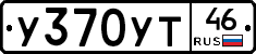 %D0%A3370%D0%A3%D0%A246