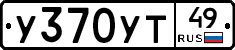 %D0%A3370%D0%A3%D0%A249