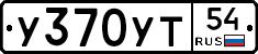 %D0%A3370%D0%A3%D0%A254