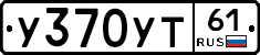 %D0%A3370%D0%A3%D0%A261