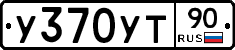 %D0%A3370%D0%A3%D0%A290