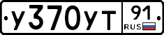 %D0%A3370%D0%A3%D0%A291