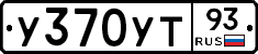 %D0%A3370%D0%A3%D0%A293