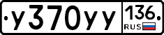 %D0%A3370%D0%A3%D0%A3136