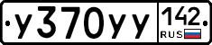 %D0%A3370%D0%A3%D0%A3142