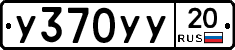 %D0%A3370%D0%A3%D0%A320