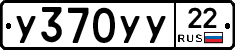 %D0%A3370%D0%A3%D0%A322