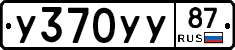 %D0%A3370%D0%A3%D0%A387