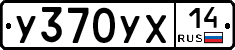 %D0%A3370%D0%A3%D0%A514