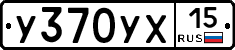 %D0%A3370%D0%A3%D0%A515