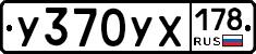 %D0%A3370%D0%A3%D0%A5178