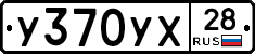 %D0%A3370%D0%A3%D0%A528