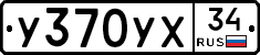 %D0%A3370%D0%A3%D0%A534