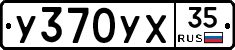 %D0%A3370%D0%A3%D0%A535