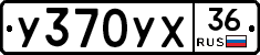 %D0%A3370%D0%A3%D0%A536