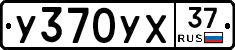 %D0%A3370%D0%A3%D0%A537