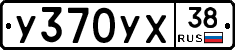 %D0%A3370%D0%A3%D0%A538