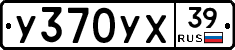 %D0%A3370%D0%A3%D0%A539