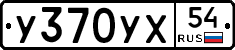 %D0%A3370%D0%A3%D0%A554
