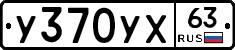 %D0%A3370%D0%A3%D0%A563
