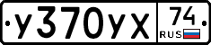 %D0%A3370%D0%A3%D0%A574