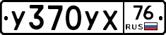 %D0%A3370%D0%A3%D0%A576