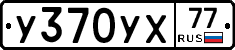 %D0%A3370%D0%A3%D0%A577