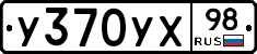 %D0%A3370%D0%A3%D0%A598