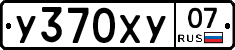%D0%A3370%D0%A5%D0%A307
