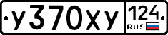 %D0%A3370%D0%A5%D0%A3124