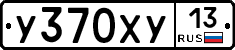 %D0%A3370%D0%A5%D0%A313